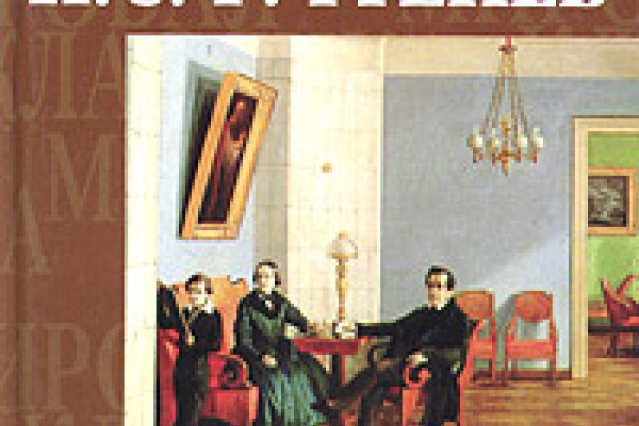 Отцы и дети читать онлайн бесплатно. ᐈ Полная версия книги в ...