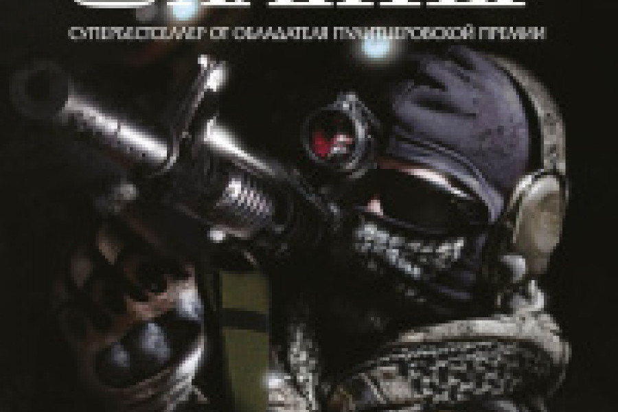 Точка зеро читать онлайн бесплатно. ᐈ Полная версия книги в ...