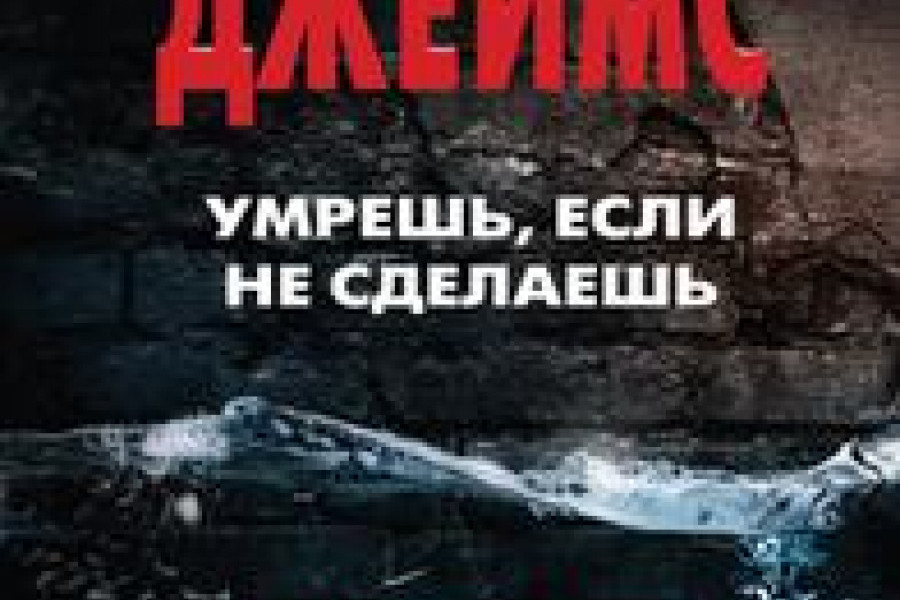 Не делай этого читать. Не делай этого читать